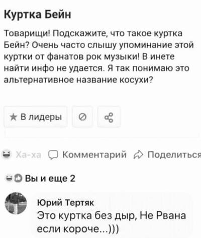 Иллюстрация к комментарию