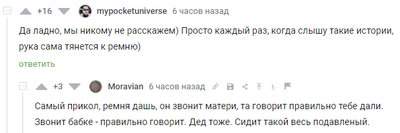 Иллюстрация к комментарию