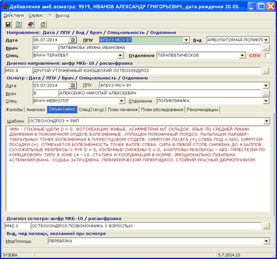 ����������� � �����������