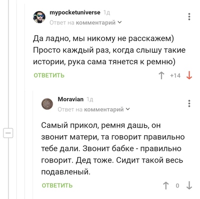 Иллюстрация к комментарию