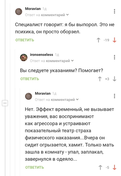 Иллюстрация к комментарию