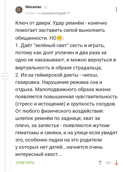 Иллюстрация к комментарию