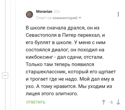 Иллюстрация к комментарию