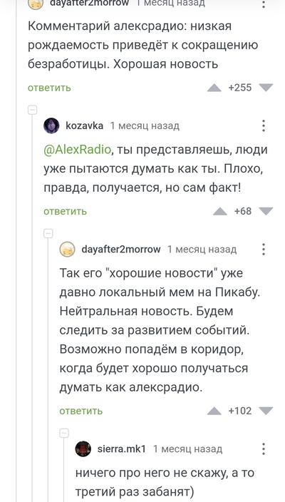 Иллюстрация к комментарию