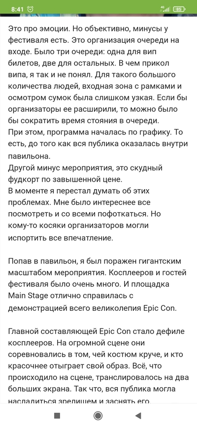 ����������� � �����������