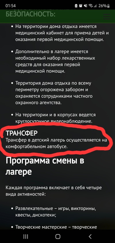 ����������� � �����������