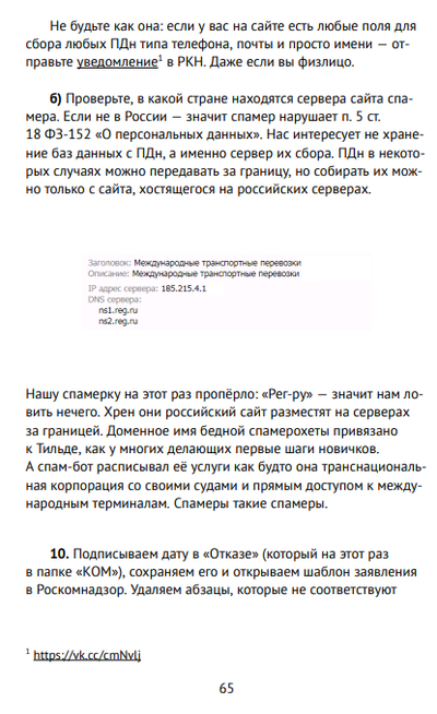 Иллюстрация к комментарию