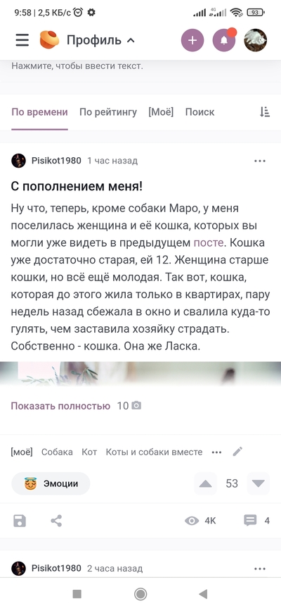 ����������� � �����������