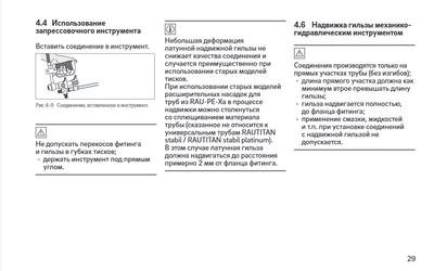 ����������� � �����������