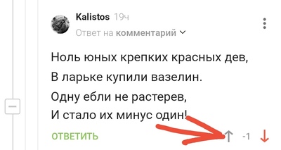 Иллюстрация к комментарию
