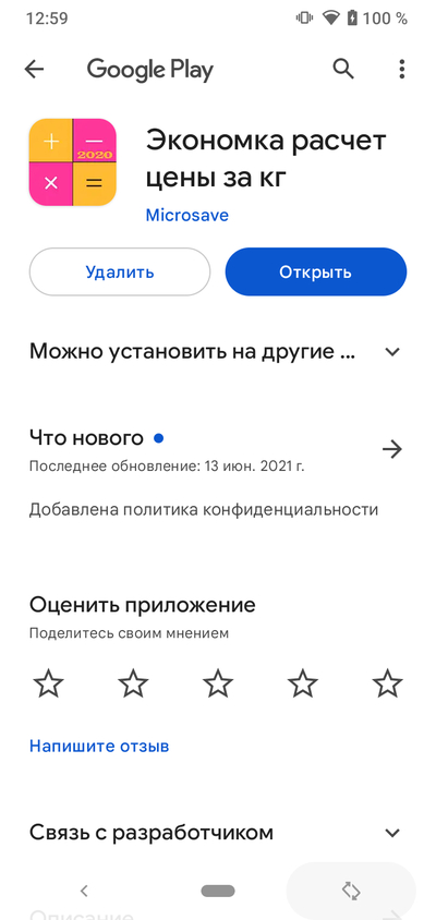 ����������� � �����������