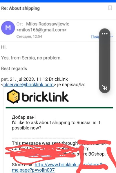 ����������� � �����������