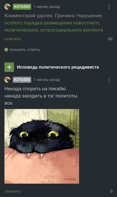 Иллюстрация к комментарию