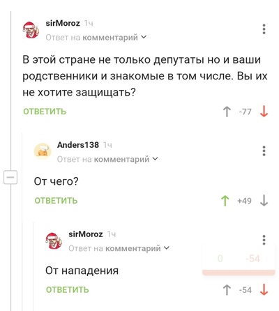 Иллюстрация к комментарию