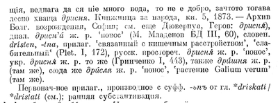 ����������� � �����������