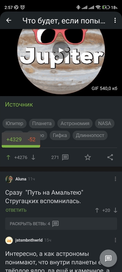 Иллюстрация к комментарию