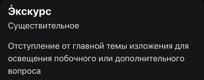 ����������� � �����������