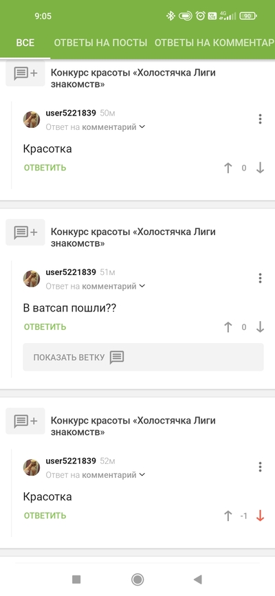 Иллюстрация к комментарию
