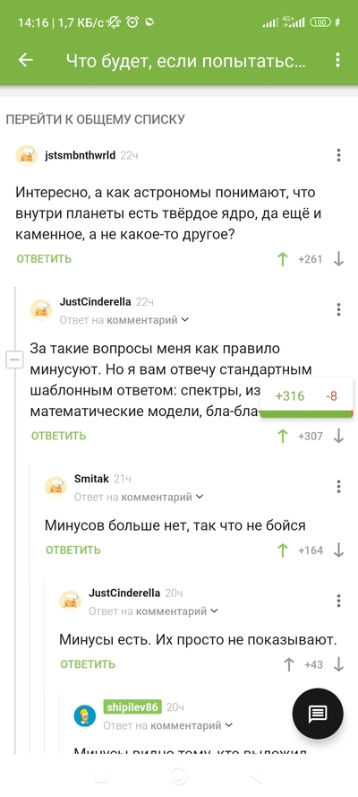 Иллюстрация к комментарию