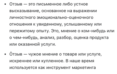 ����������� � �����������