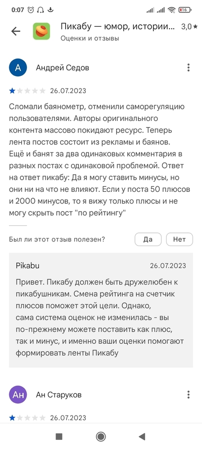 Иллюстрация к комментарию