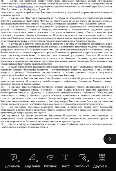 ����������� � �����������