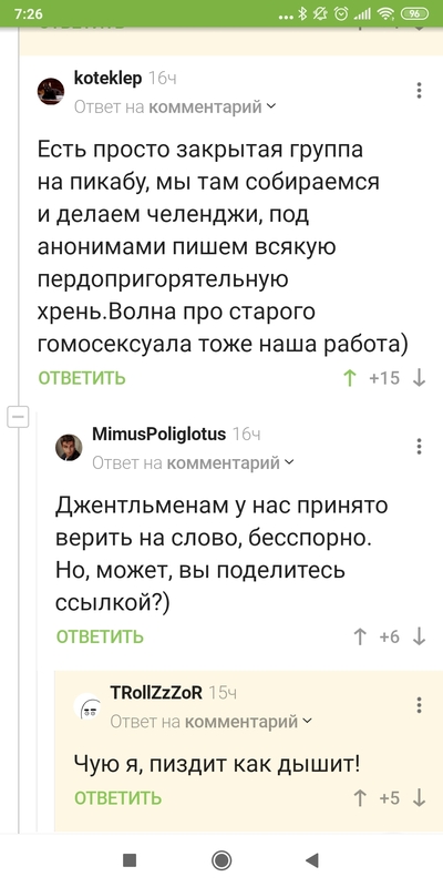 Иллюстрация к комментарию