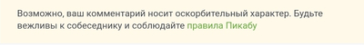 Иллюстрация к комментарию