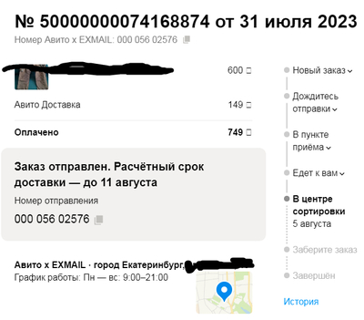 ����������� � �����������