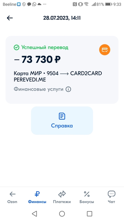 Иллюстрация к комментарию