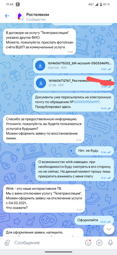 ����������� � �����������