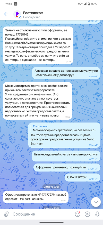 ����������� � �����������