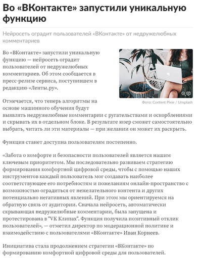 Иллюстрация к комментарию