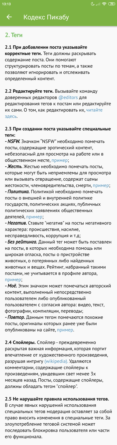 Иллюстрация к комментарию