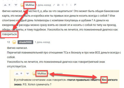 Иллюстрация к комментарию