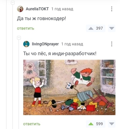 Иллюстрация к комментарию