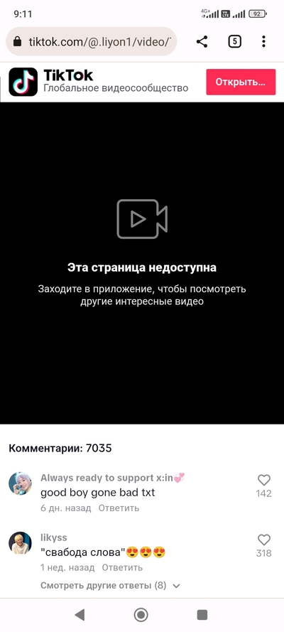 Иллюстрация к комментарию