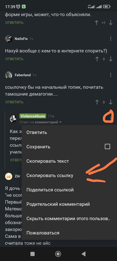 Иллюстрация к комментарию