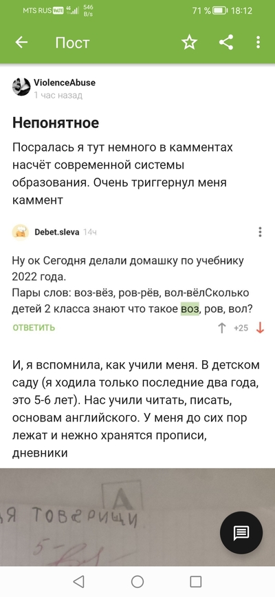 ����������� � �����������