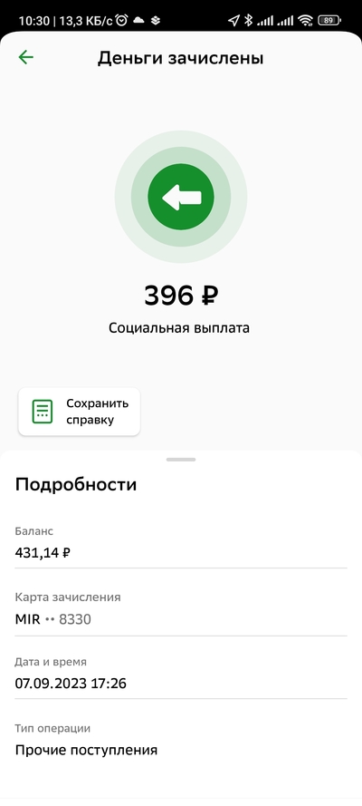 ����������� � �����������