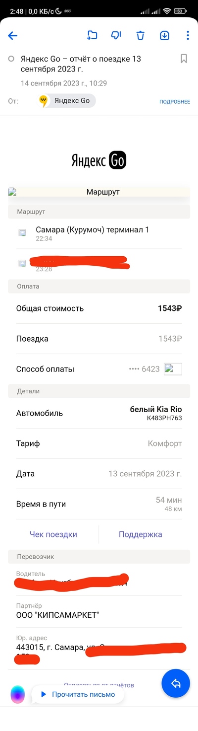 ����������� � �����������