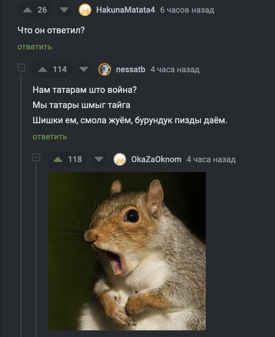 Иллюстрация к комментарию