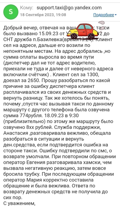 ����������� � �����������