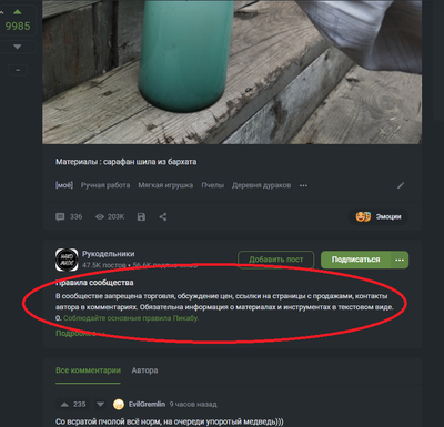 Иллюстрация к комментарию