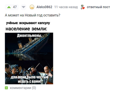 Иллюстрация к комментарию