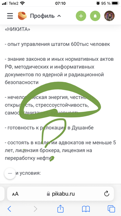 Иллюстрация к комментарию