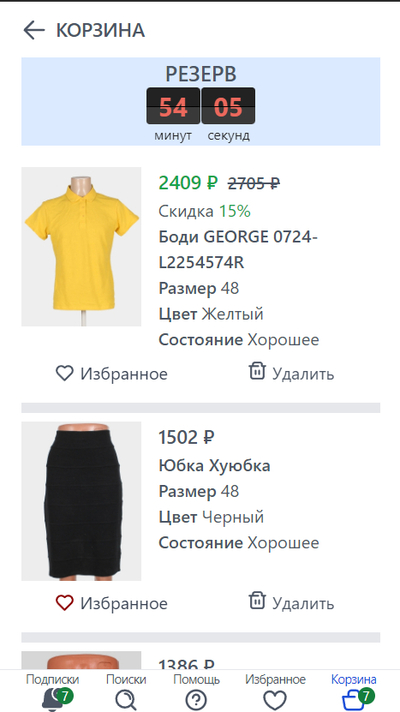 ����������� � �����������