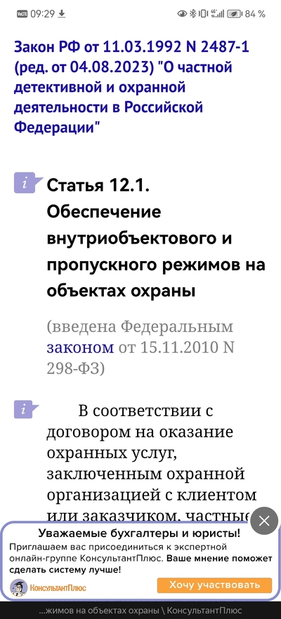 ����������� � �����������