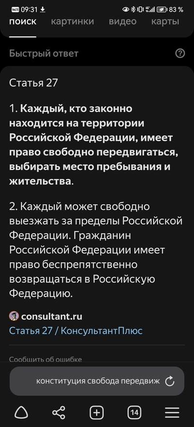 ����������� � �����������