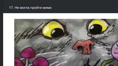 Иллюстрация к комментарию